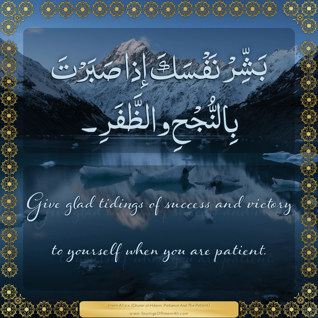 Give glad tidings of success and victory to yourself when you are patient.